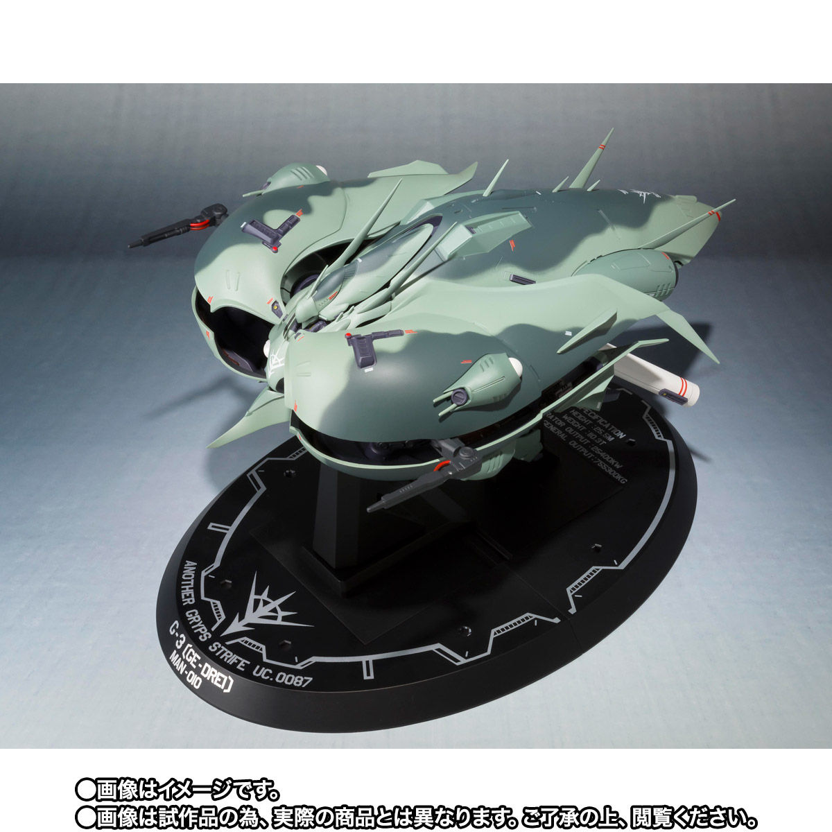 ROBOT魂 ＜SIDE MS＞ゲー・ドライ(重塗装仕様) | 機動戦士Zガンダム