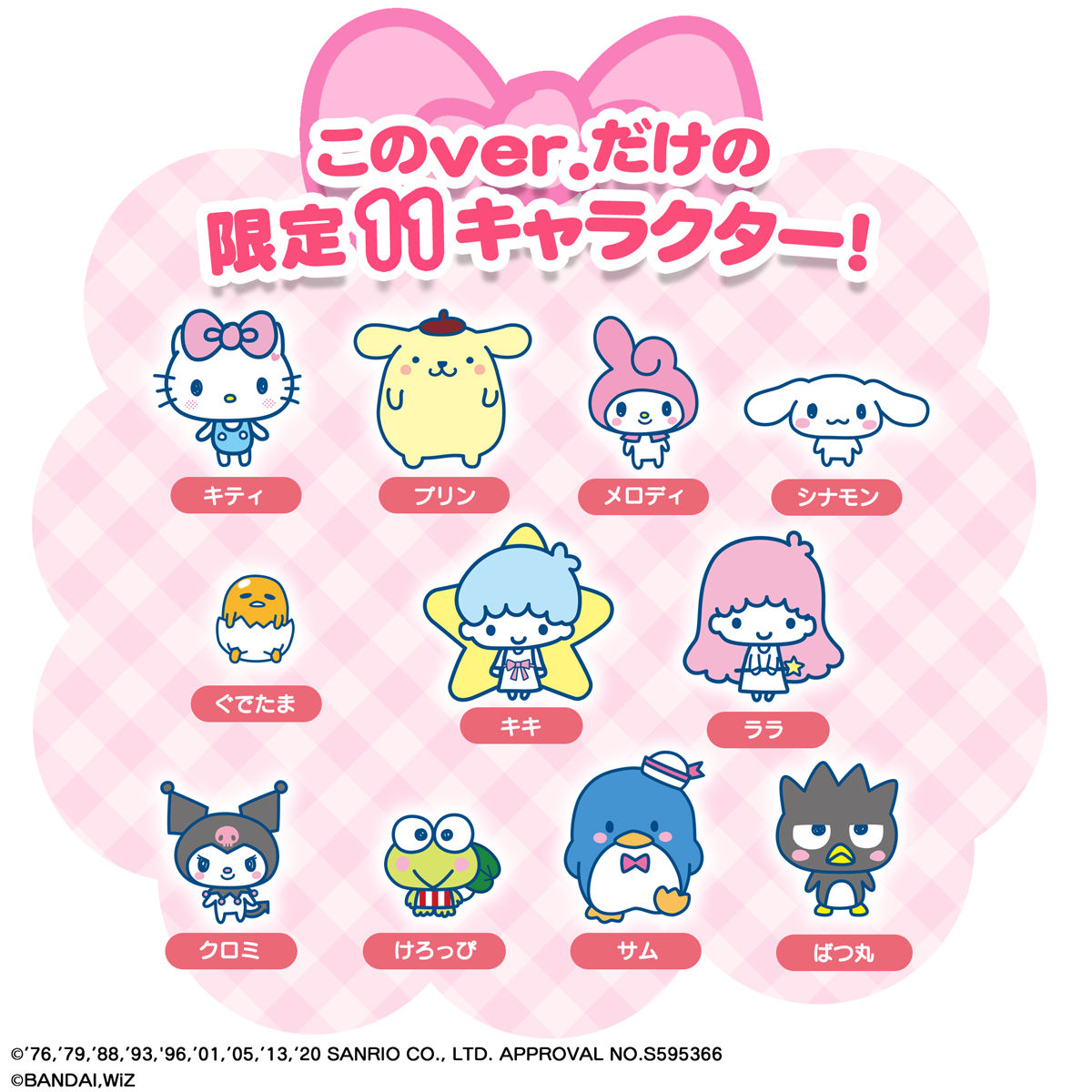 たまごっちみーつ サンリオキャラクターズDXセット | Tamagotchi Smart
