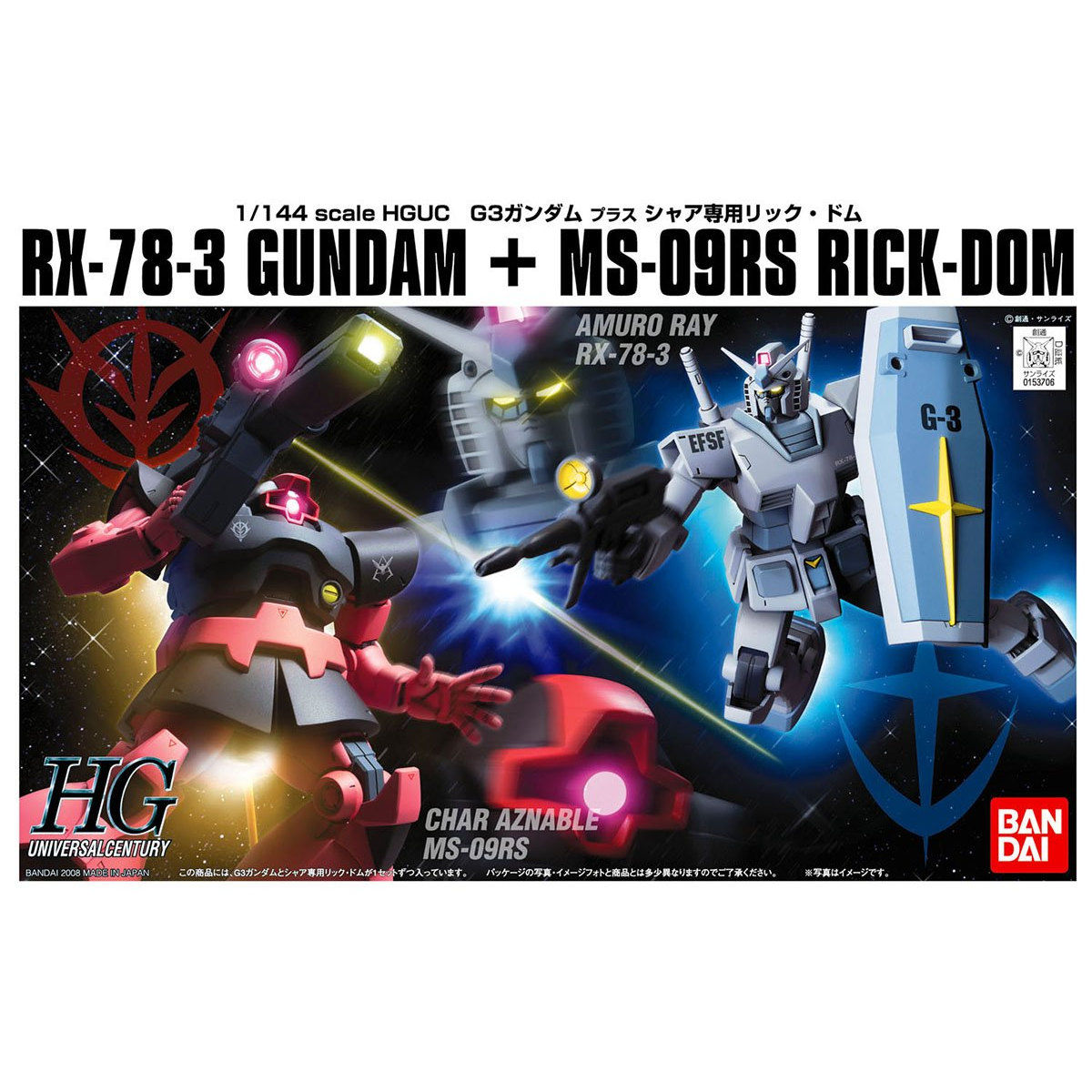 HG 1/144 G3ガンダム＋シャア専用リックドムセット | 機動戦士