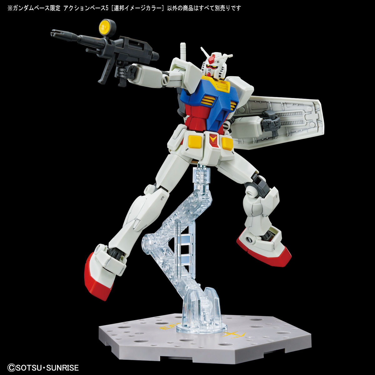 ガンダムベース限定 アクションベース5［連邦イメージカラー］ − 商品