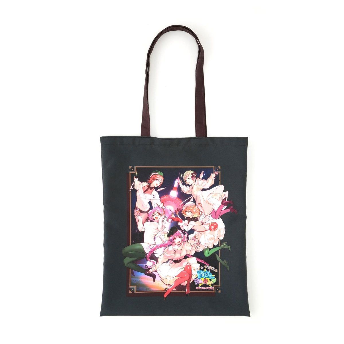 オシャレマクロスΔ 聖夜のワルキューレ トートバッグ | マクロス