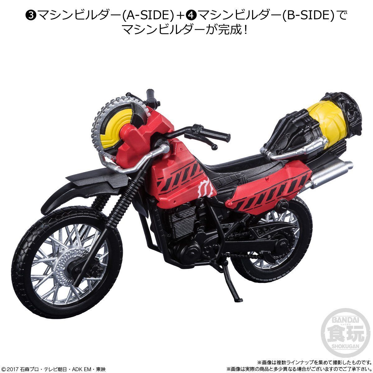 SHODO-X 仮面ライダー12(10個入) | 仮面ライダービルド フィギュア