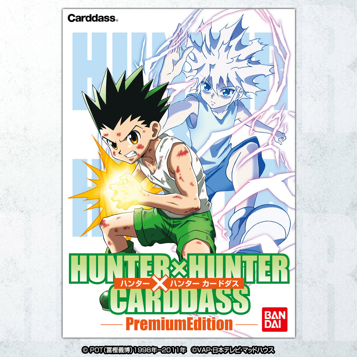 HUNTER×HUNTER カードダスプレミアムエディション【再販