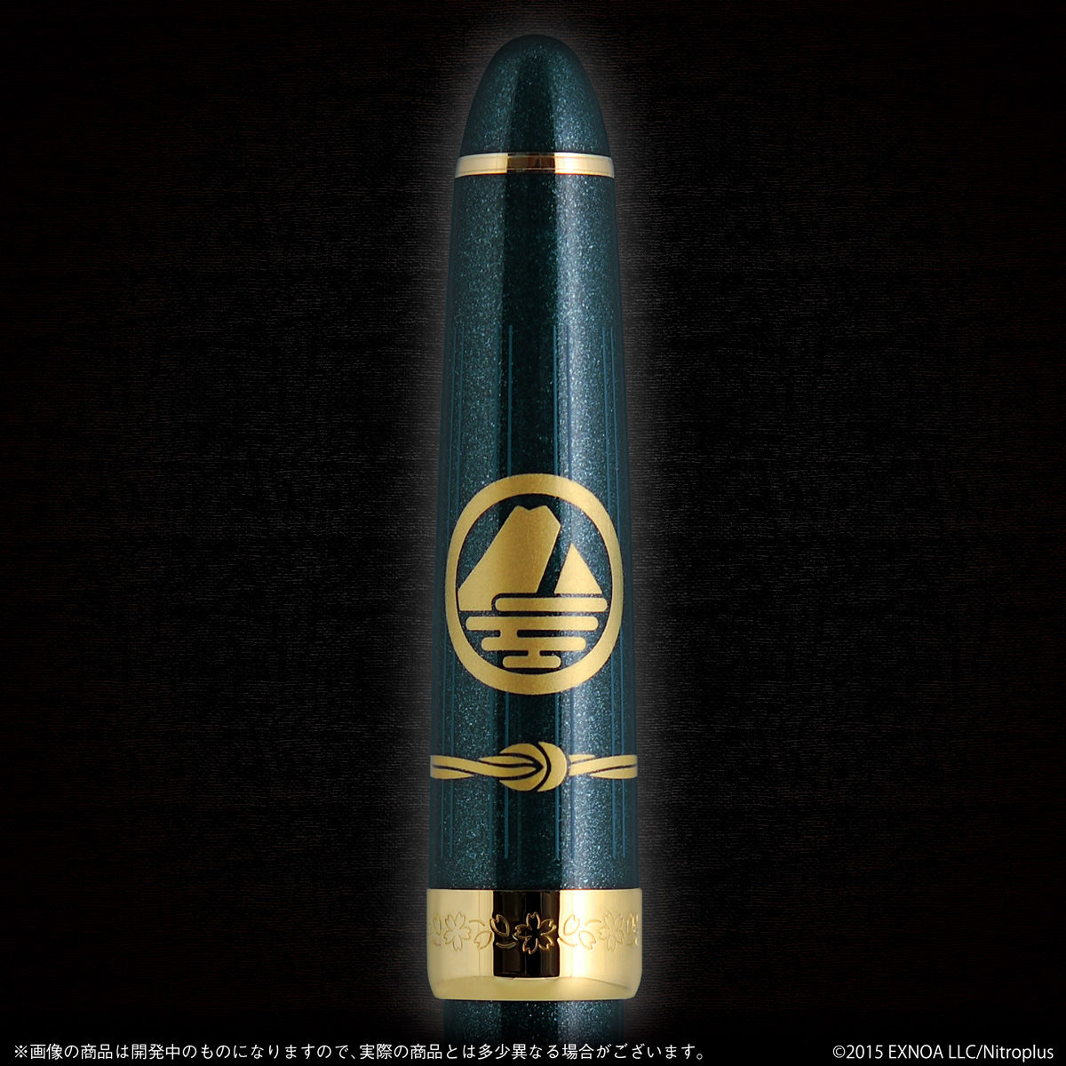 刀剣乱舞-ONLINE- 万年筆 山姥切国広【プレミアムバンダイ限定