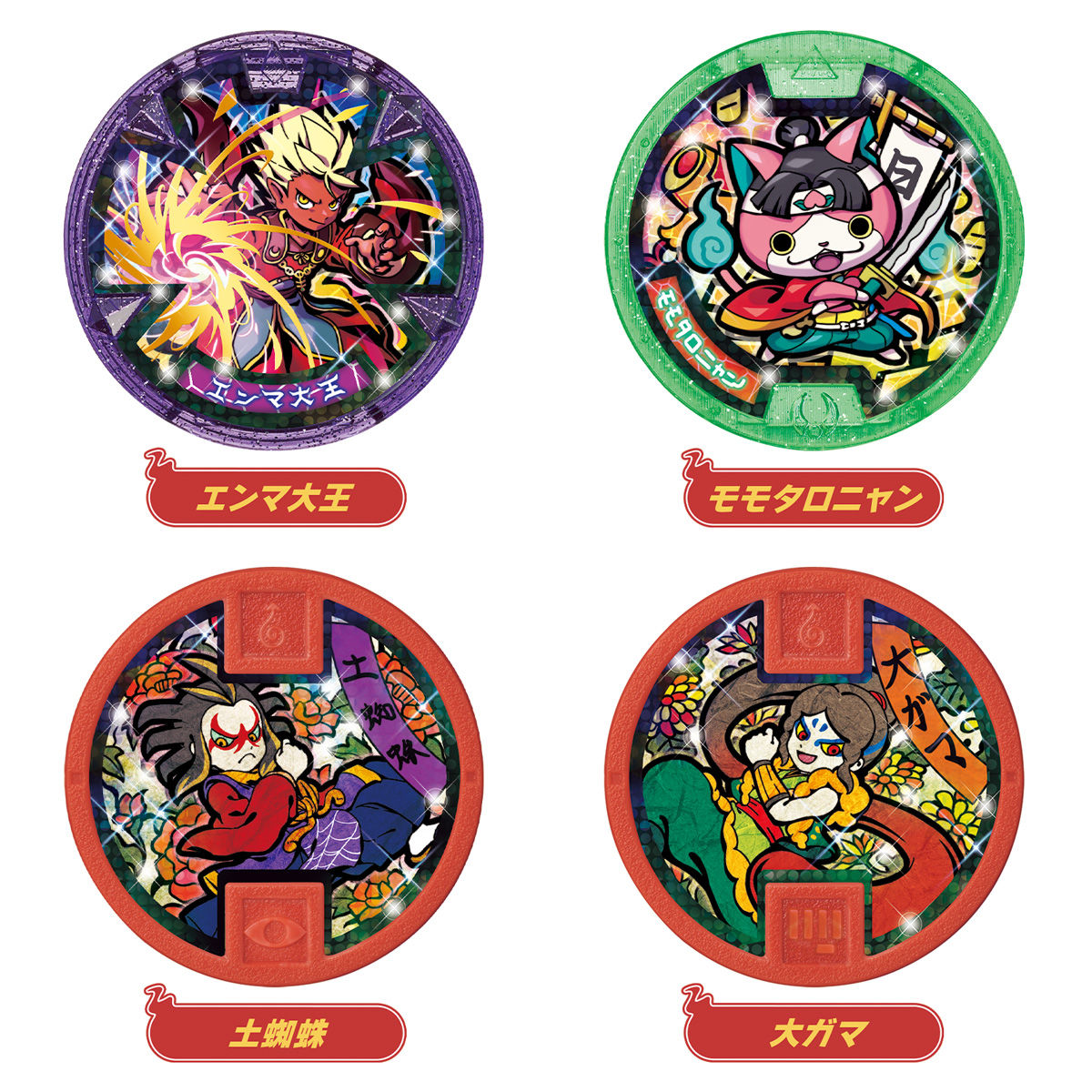 妖怪メダル♪ セット02 妖魔界からこんにちは！ | BANDAI TOYS