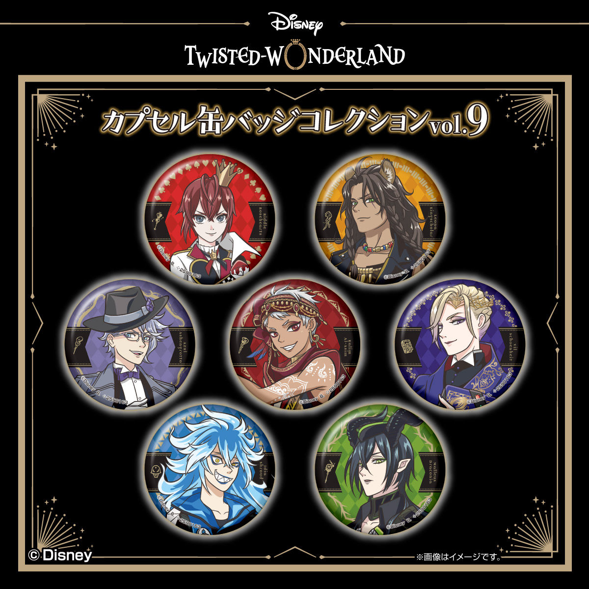 ディズニー ツイステッドワンダーランド カプセル缶バッジコレクション