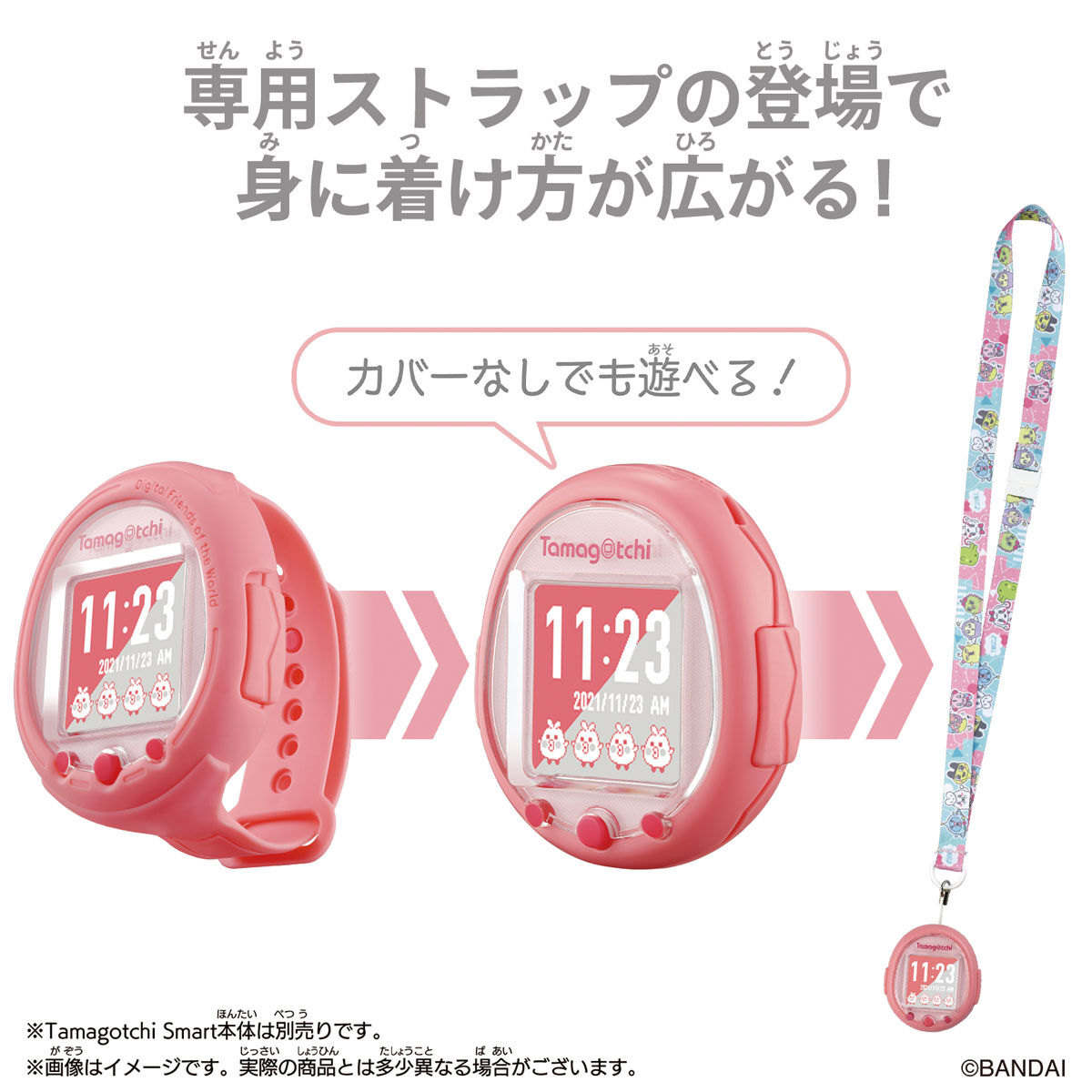 Tamagotchi Smart ネックストラップ Pink&Mint | BANDAI TOYS
