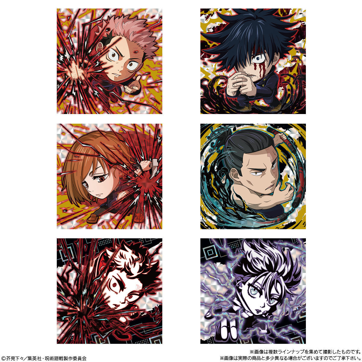 にふぉるめーしょん 呪術廻戦ディフォルメシールウエハースvol.2(20個