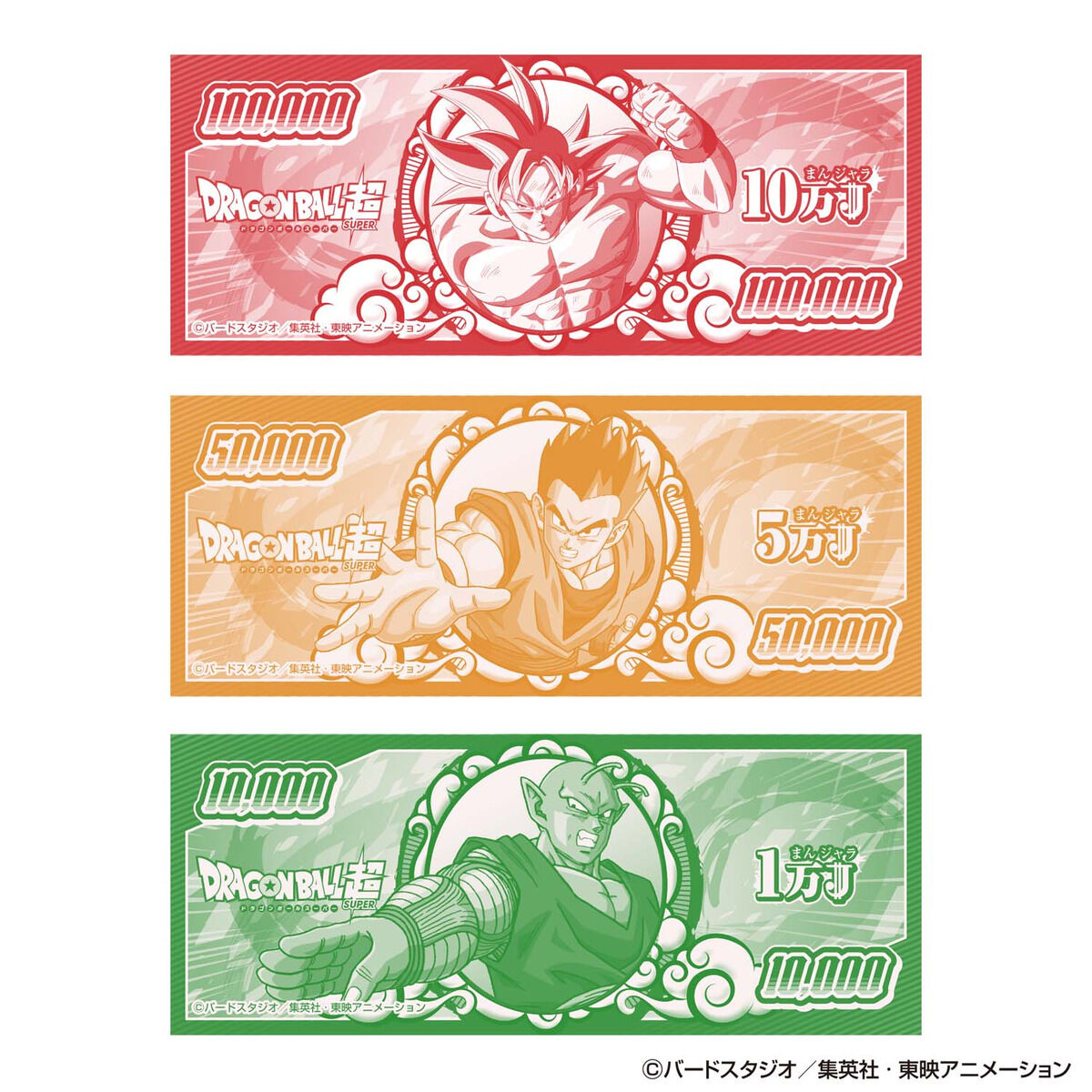 ドンジャラ ドラゴンボール超 | バンダイ ゲーム＆バラエティトイ総合