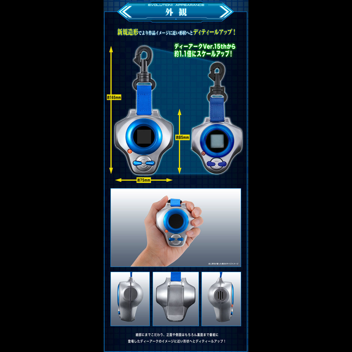 デジモンテイマーズ SuperCompleteSelectionAnimationディーアークver