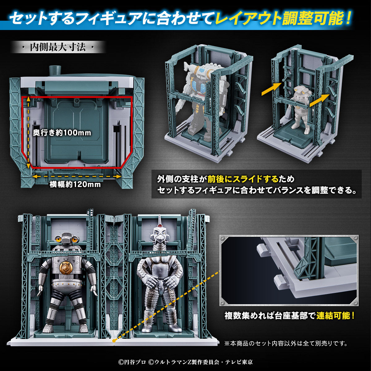 抽選販売】ウルトラマンZ 特空機格納庫ディスプレイ | ウルトラマンZ