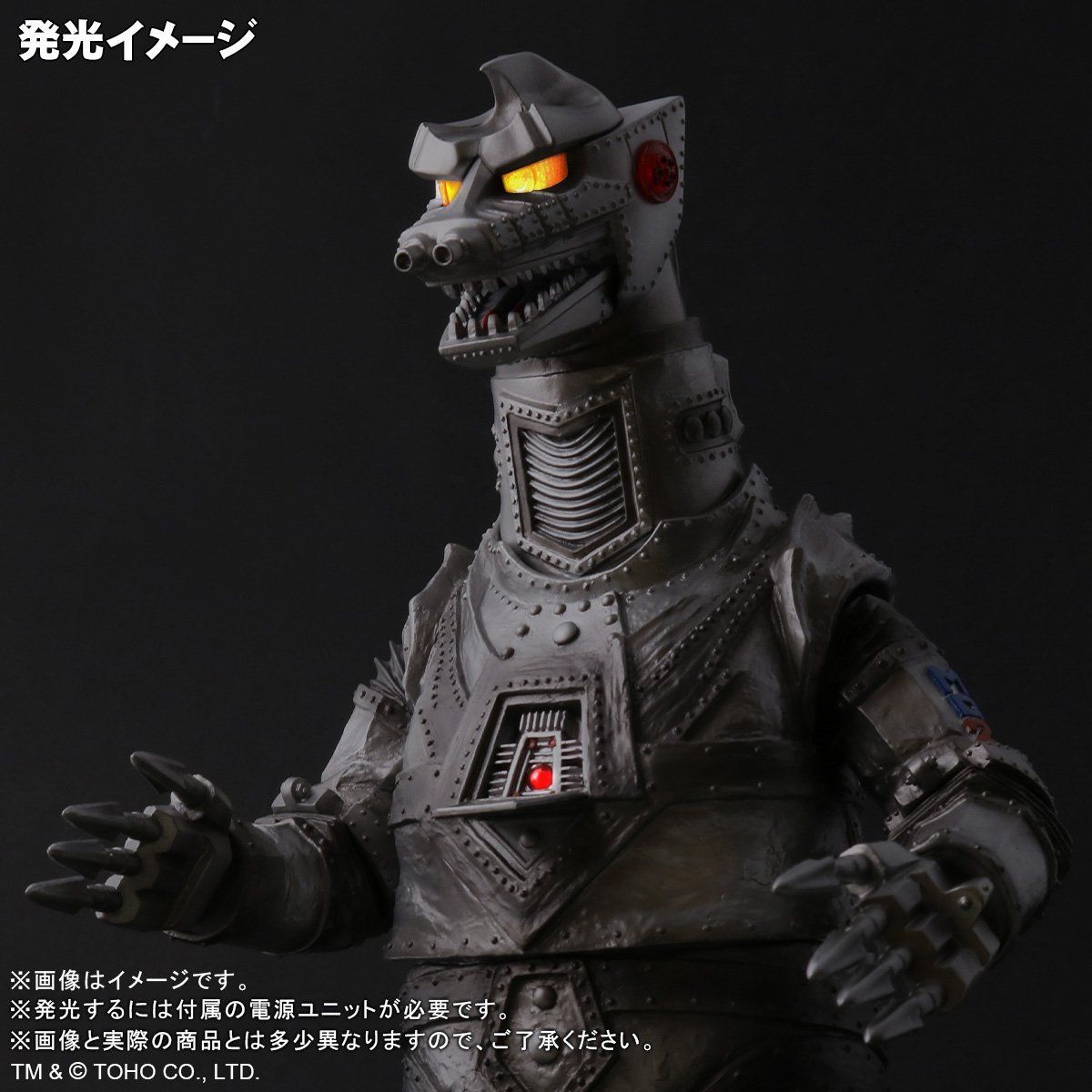 東宝30cmシリーズ メカゴジラ（1975）スペースビームVer.【再販