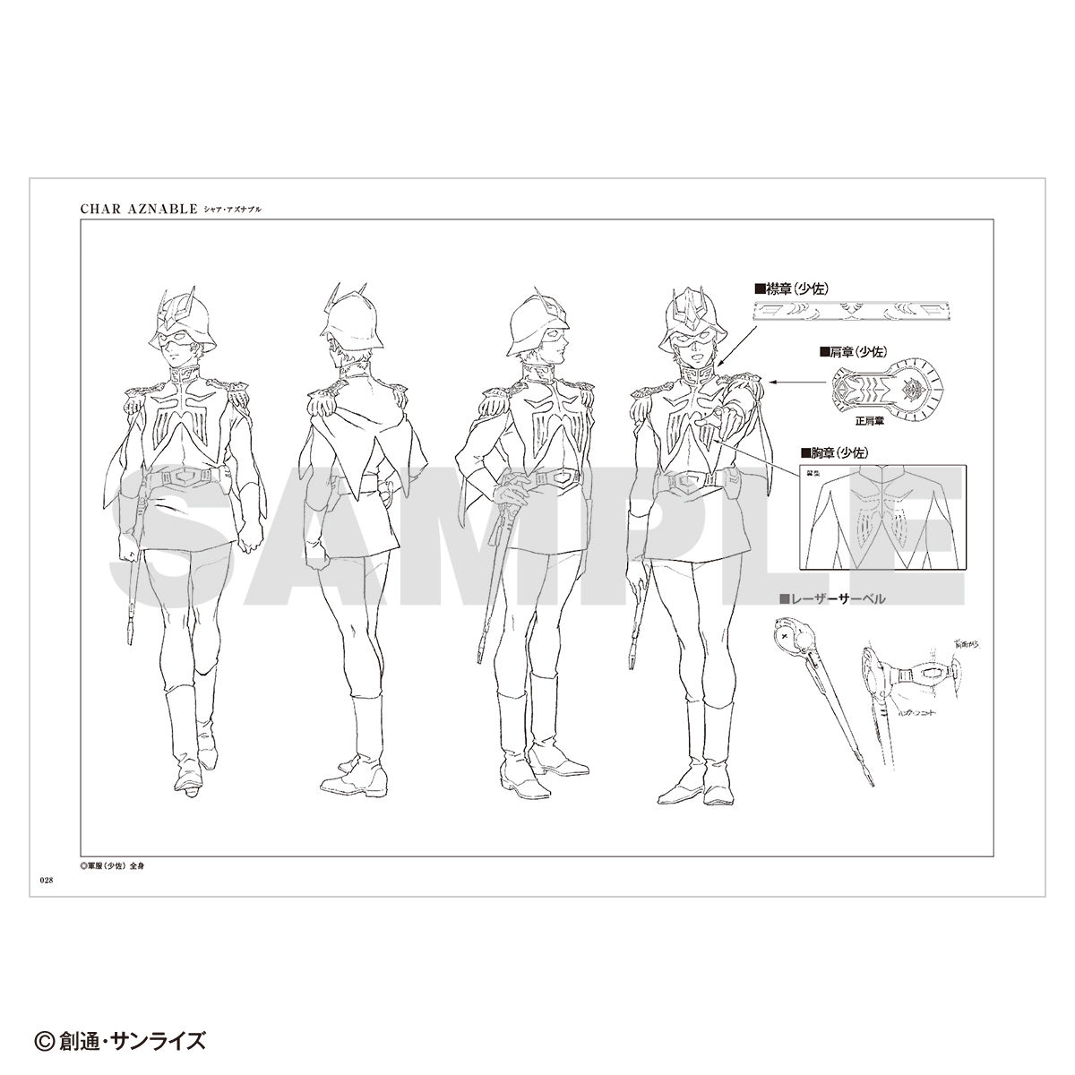 機動戦士ガンダム THE ORIGIN 豪華設定資料集 | 機動戦士ガンダム THE