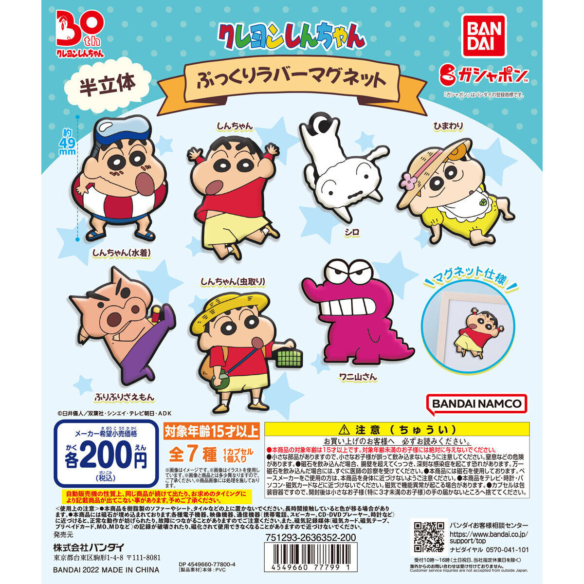 GMMTV ブックフェア ガールズガチャ マグネット GMMTV ブックフェア