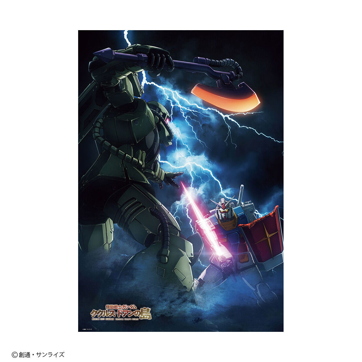 1000ピースジグソーパズル 機動戦士ガンダム ククルス・ドアンの島