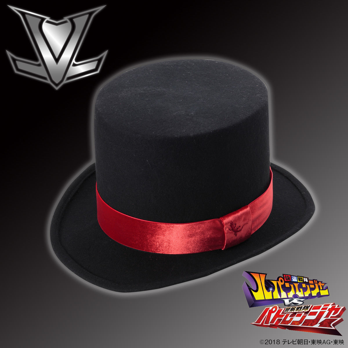 快盗戦隊ルパンレンジャーVS警察戦隊パトレンジャー 夜野魁利シルク