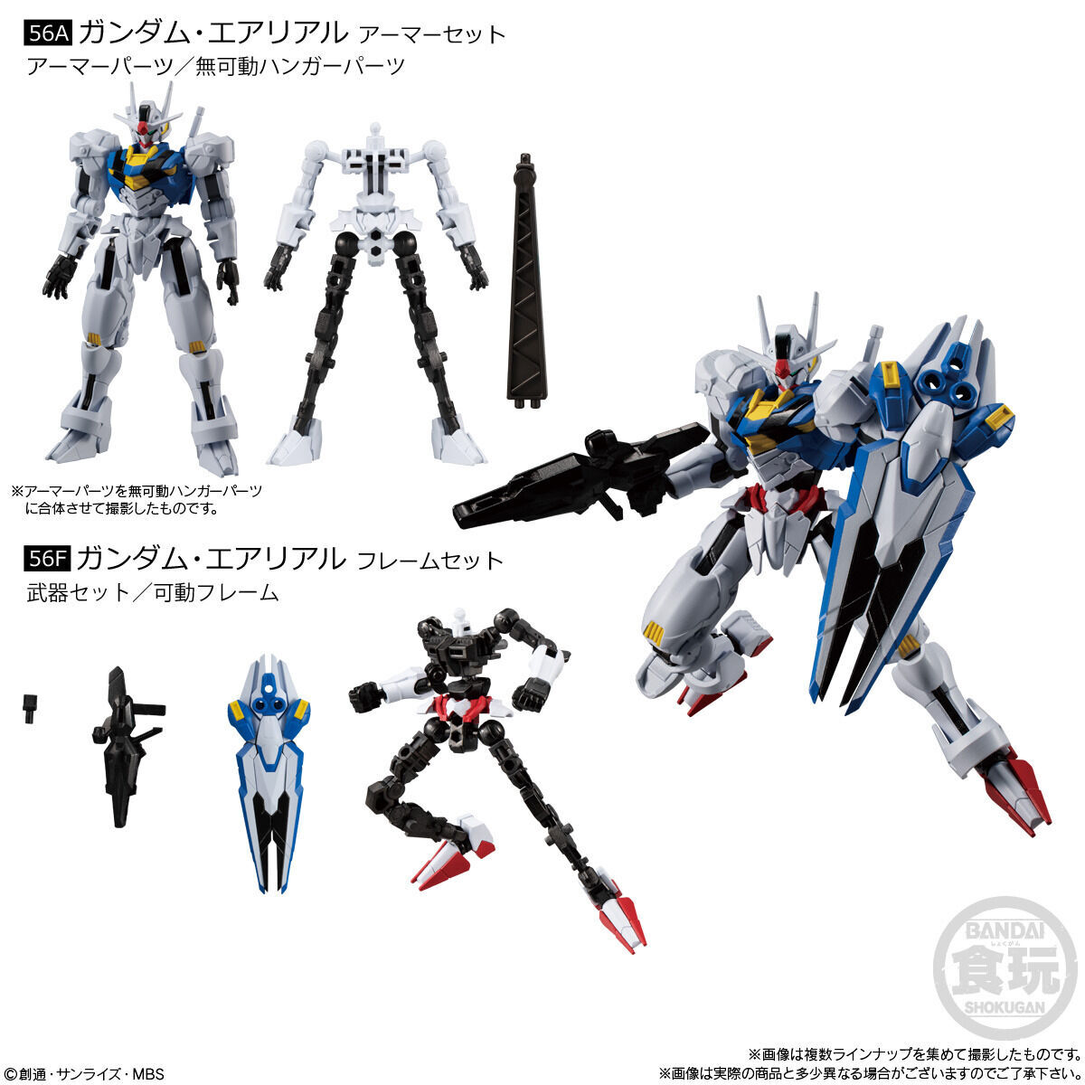 機動戦士ガンダム GフレームFA 04(10個入) | 機動武闘伝Gガンダム