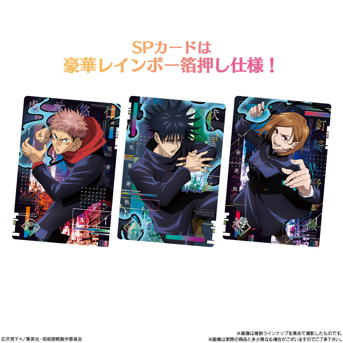 呪術廻戦ウエハース4(20個入) | 呪術廻戦 おもちゃ・キャラクター玩具