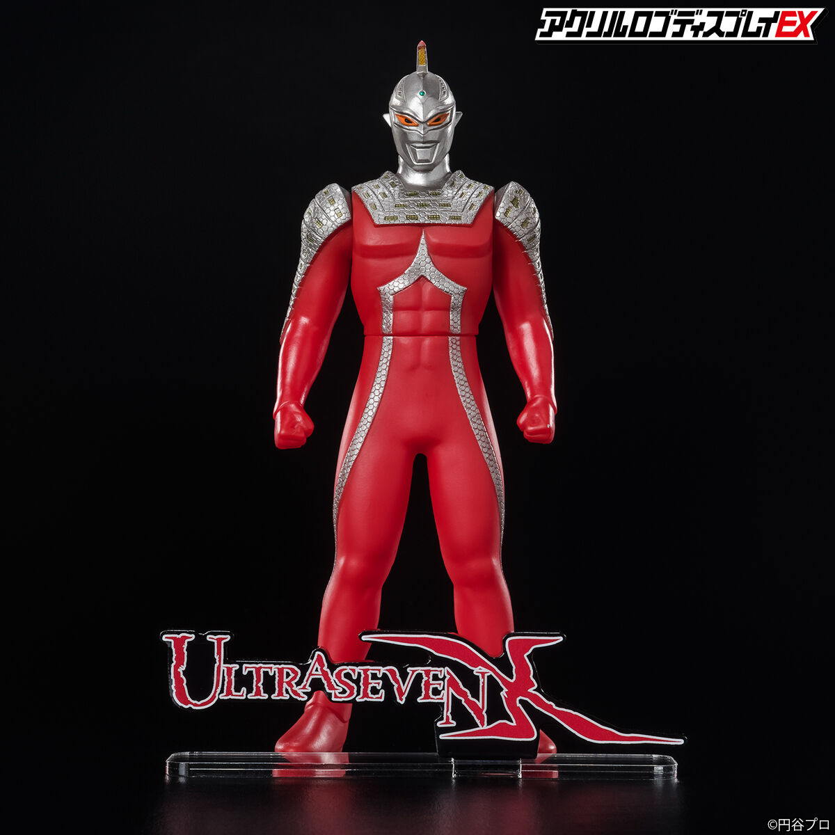 アクリルロゴディスプレイEX ULTRASEVEN X/ウルトラセブン エックス