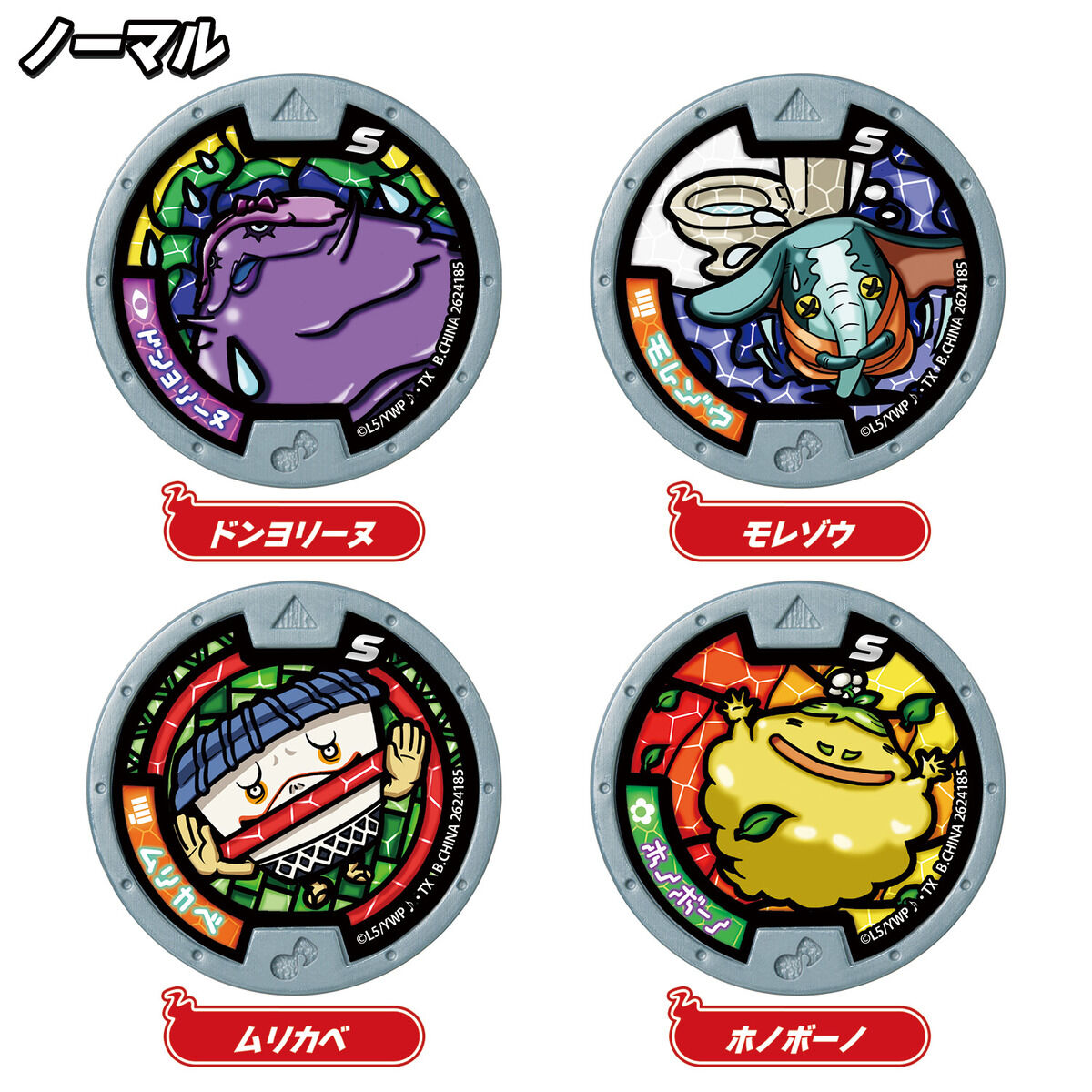 妖怪Sメダル おかえり妖怪ワールドへ | BANDAI TOYS