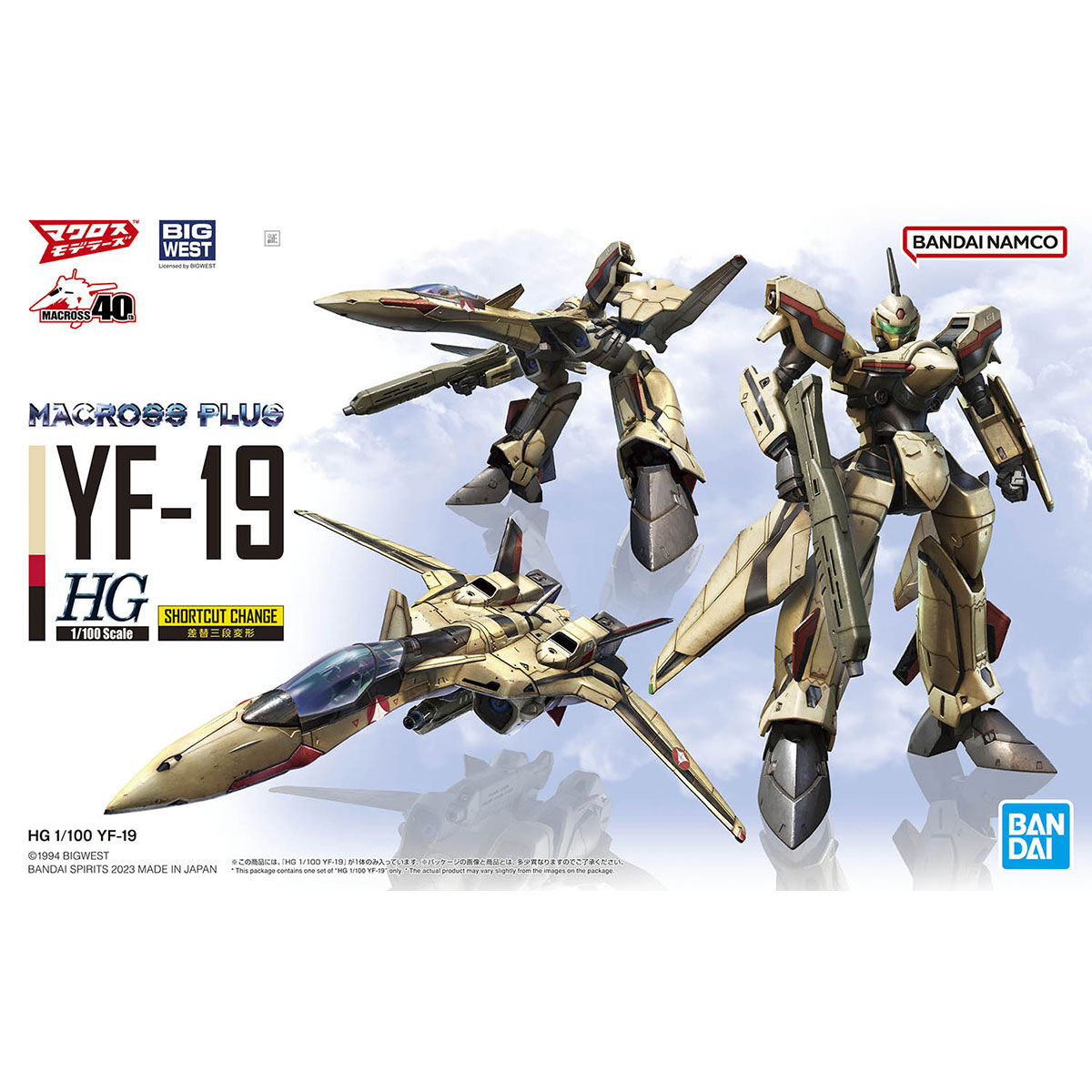 HG 1/100 YF-19｜バンダイ ホビーサイト