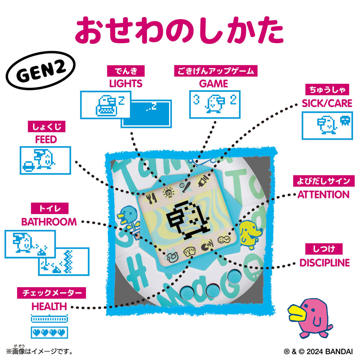 Original Tamagotchi Logo Repeat | BANDAI TOYS