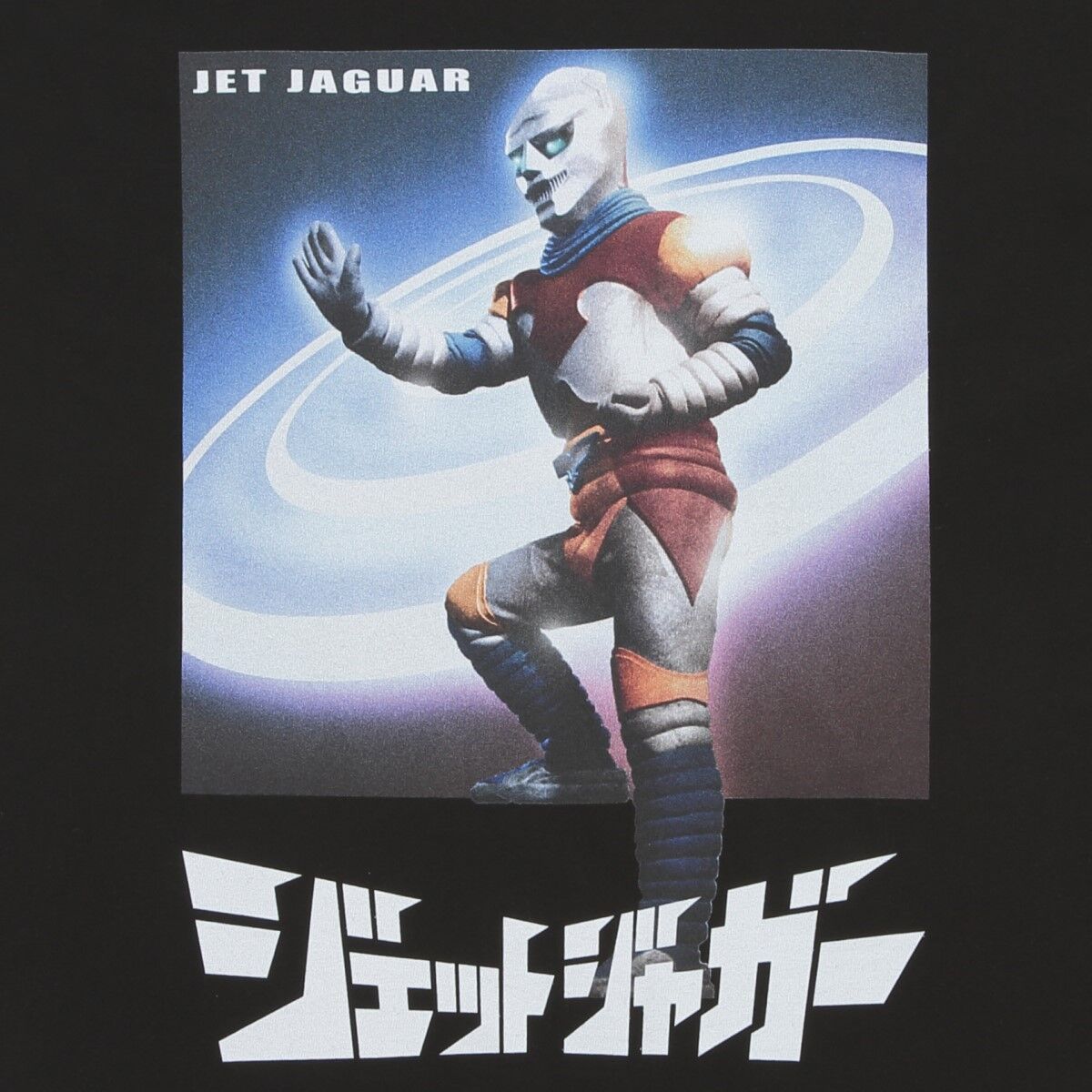 ジェットジャガー '73's STYLE Tシャツ | ゴジラシリーズ | アニメ