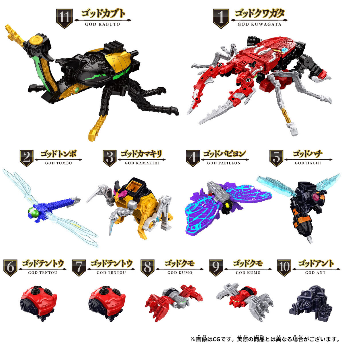 DXキングオージャー ゴッドカブトセット | PROJECT R.E.D. スーパー