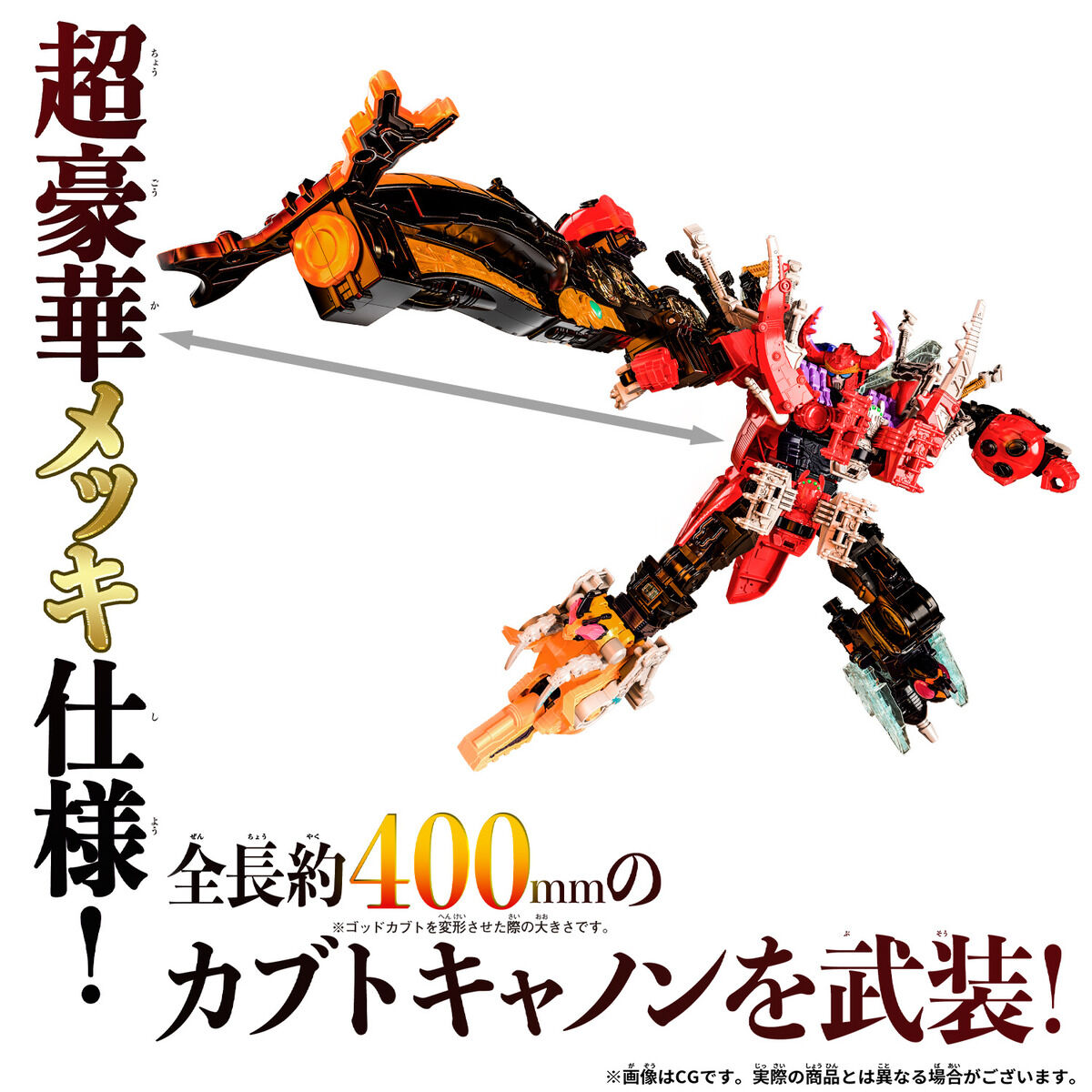 DXキングオージャー ゴッドカブトセット | PROJECT R.E.D. スーパー