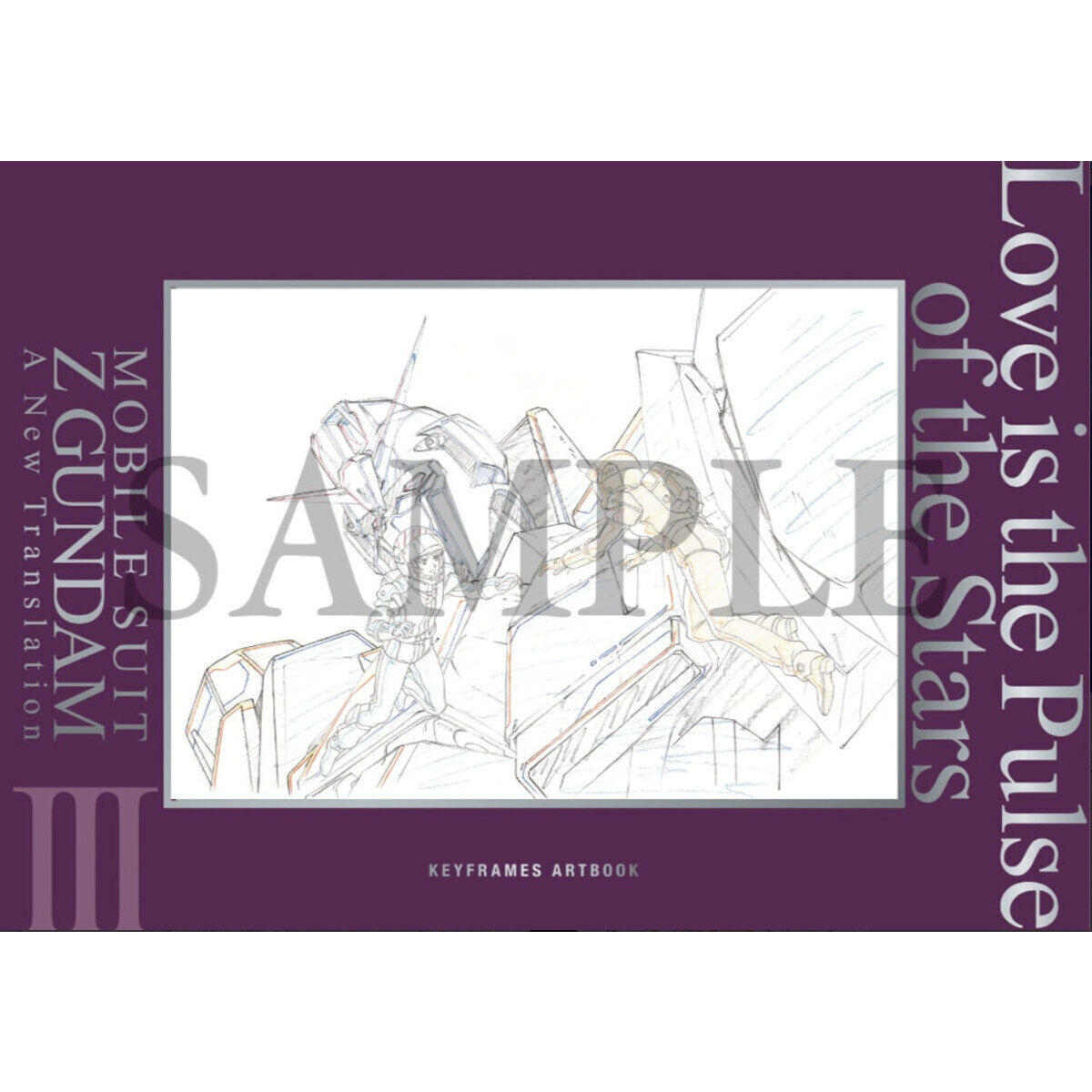 機動戦士Ζガンダム A New Translation 原画集BOX＜A-on STORE