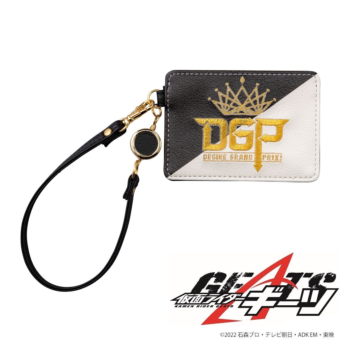 仮面ライダーギーツ DGP（デザイアグランプリ） リール付きパスケース