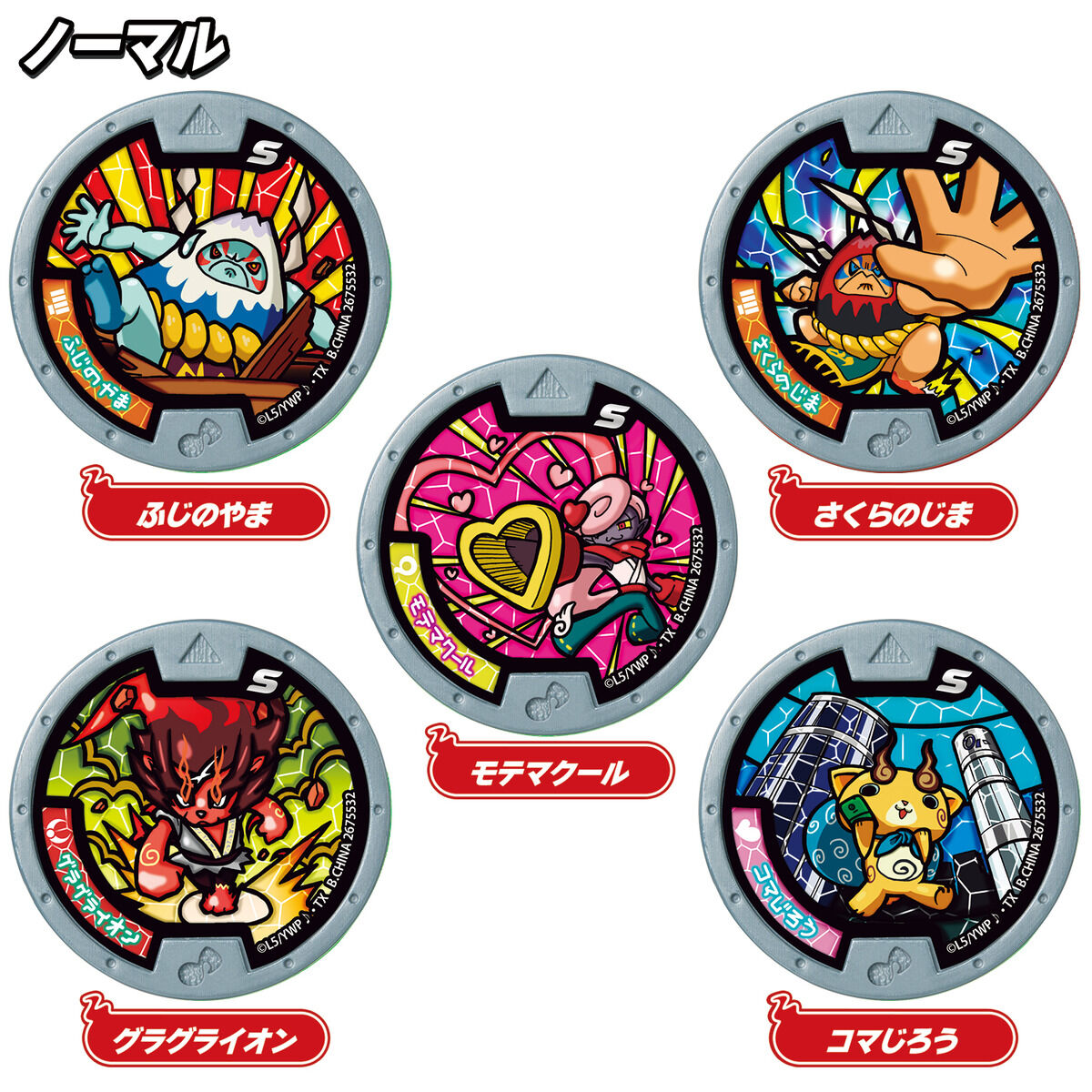 妖怪Sメダル 燃えろ！炎の妖怪合戦！ | 妖怪ウォッチおもちゃウェブ