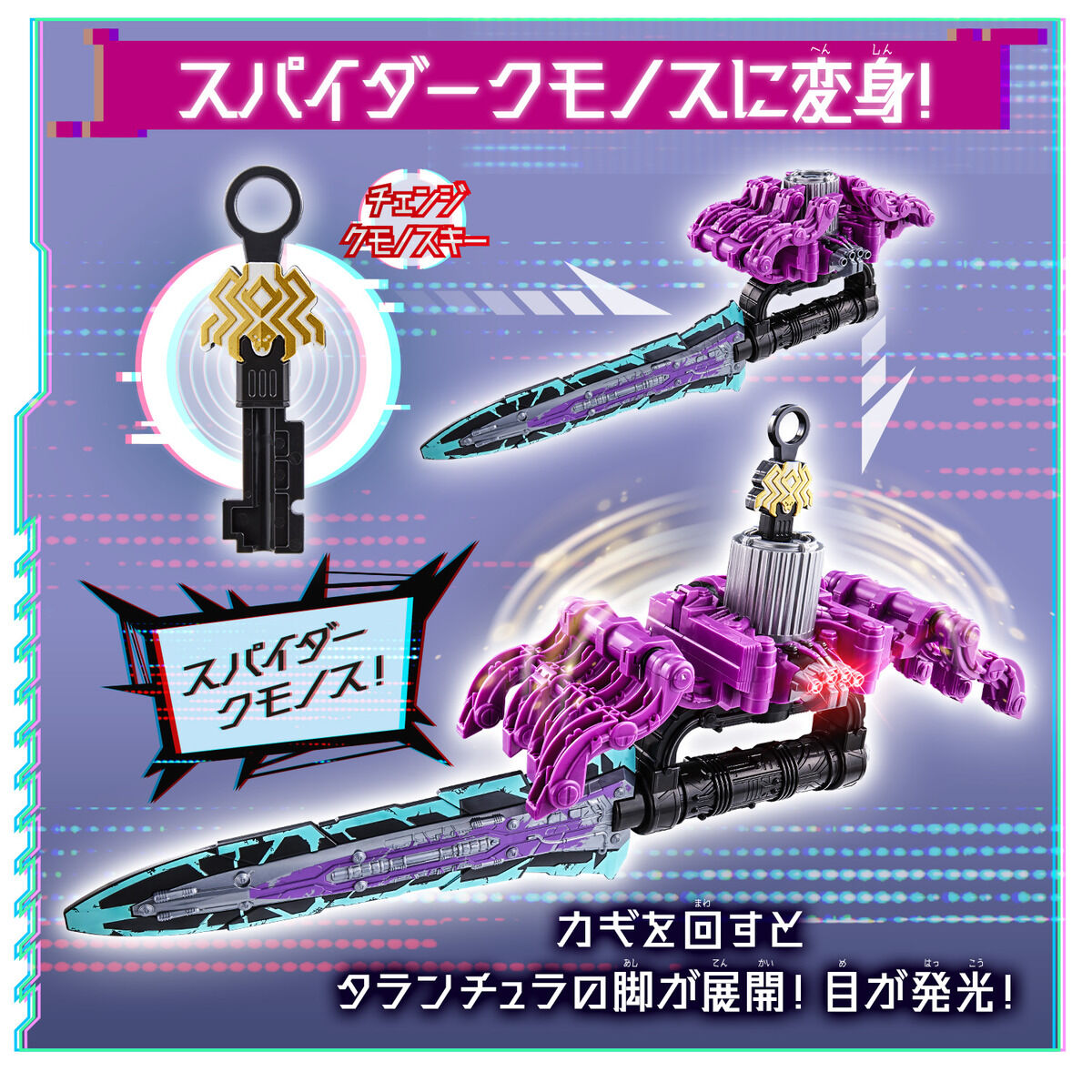 DXクモノスレイヤー | PROJECT R.E.D. スーパー戦隊 おもちゃウェブ