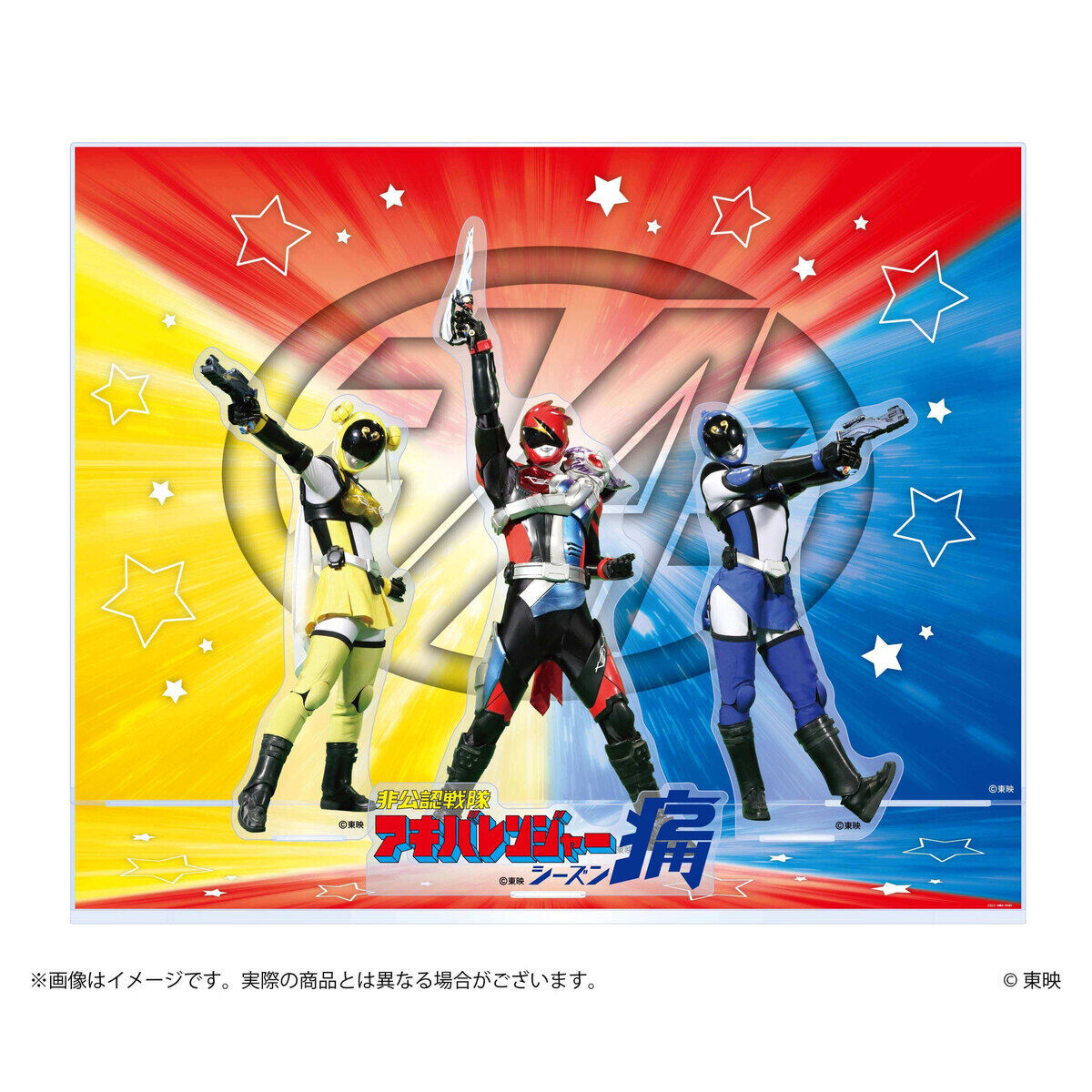 非公認戦隊アキバレンジャー 背景2way式アクリルジオラマver.シーズン