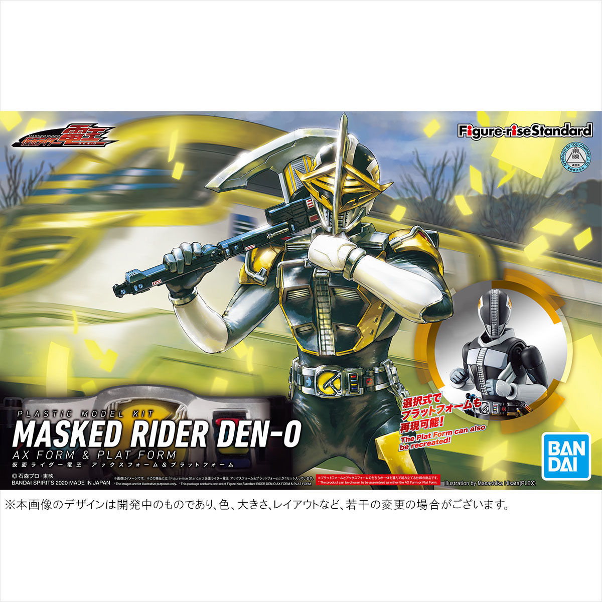 Figure-rise Standard 仮面ライダー電王 アックスフォーム