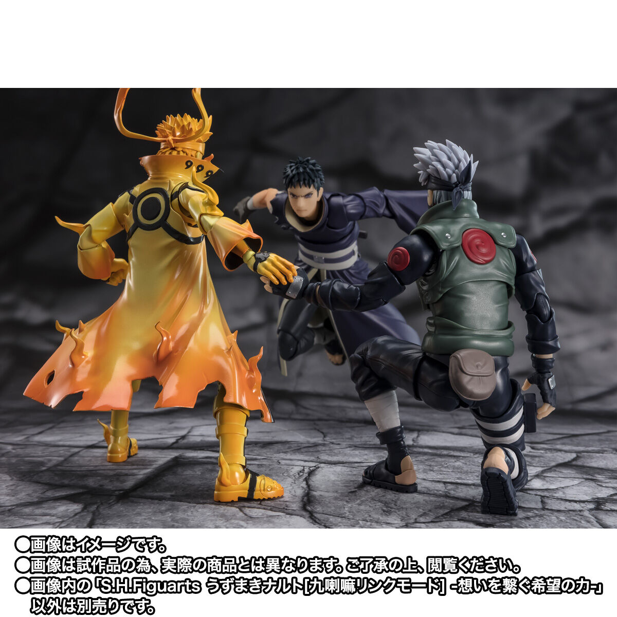 S.H.Figuarts うずまきナルト [九喇嘛リンクモード] -想いを繋ぐ希望の