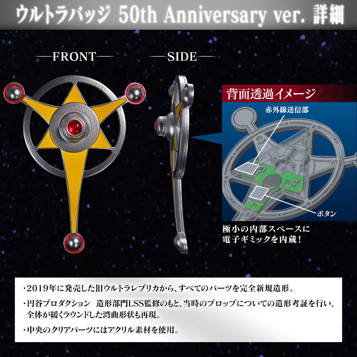 ウルトラレプリカ ウルトラマンタロウ 50th ANNIVERSARY SET