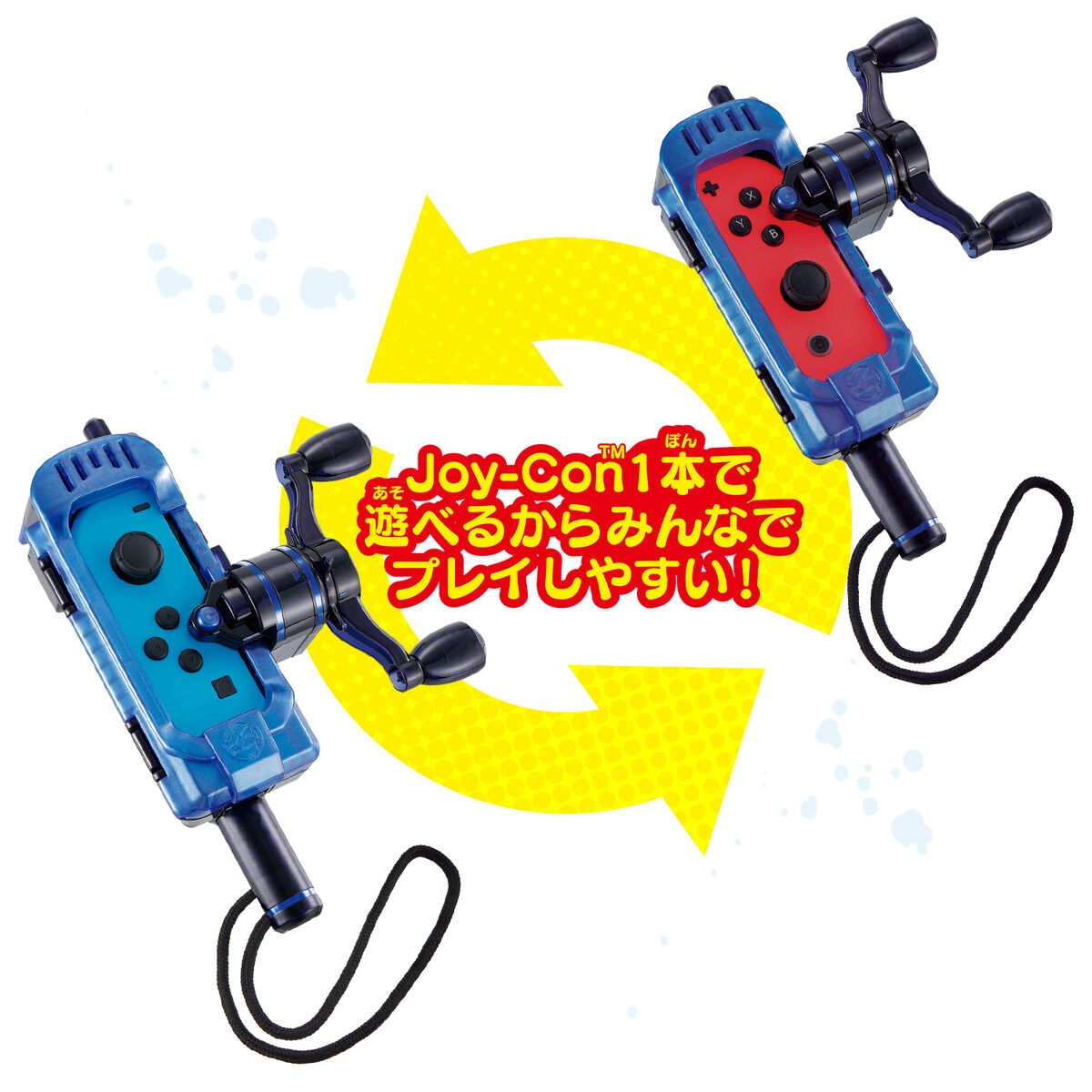 サオコン コバルトブルーエディション for Nintendo Switch | BANDAI TOYS
