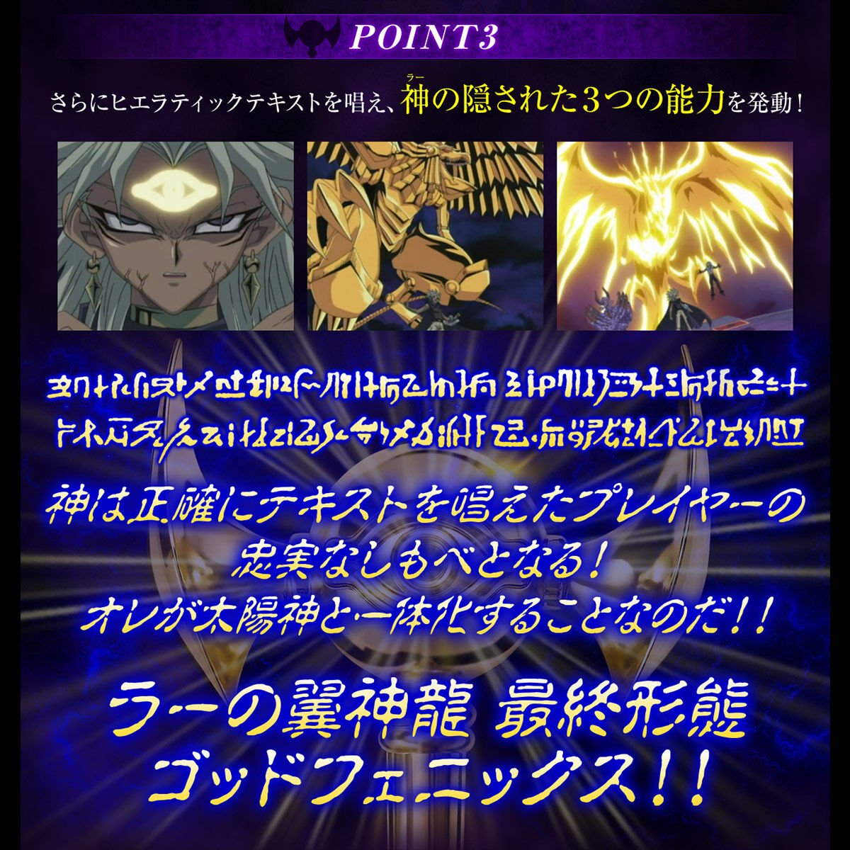 遊☆戯☆王デュエルモンスターズ 千年ロッド COMPLETE EDITION