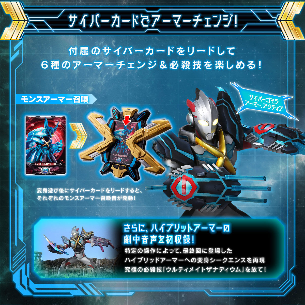 ウルトラレプリカ エクスデバイザー【2次：2024年1月発送