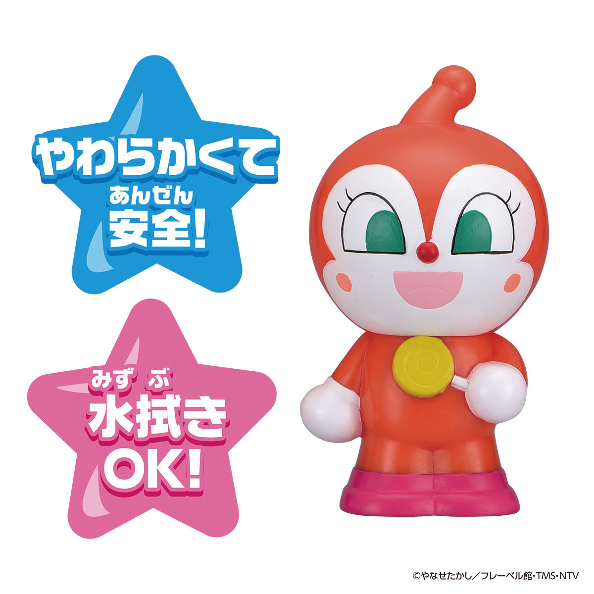 大集合！ほかほかピープー♪シリーズ ドキンちゃん | BANDAI TOYS