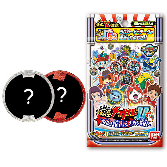 妖怪メダルU stage4 ～Hello！ This is a メリケン