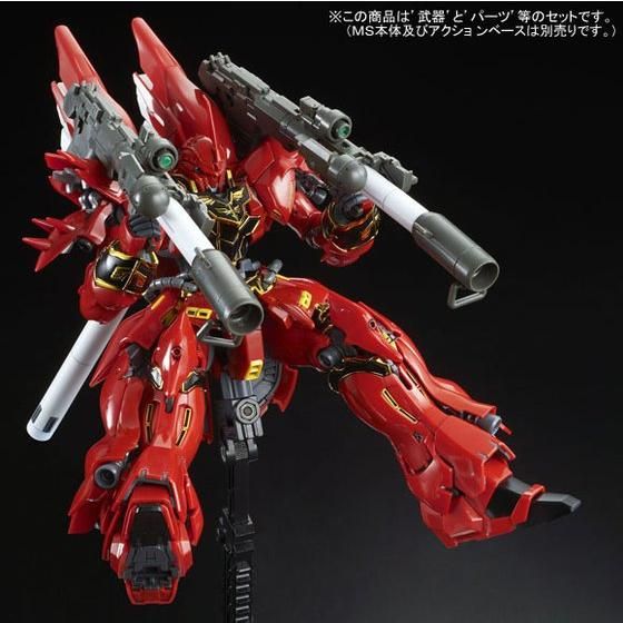 RG 1/144 シナンジュ用 拡張セット｜バンダイ ホビーサイト