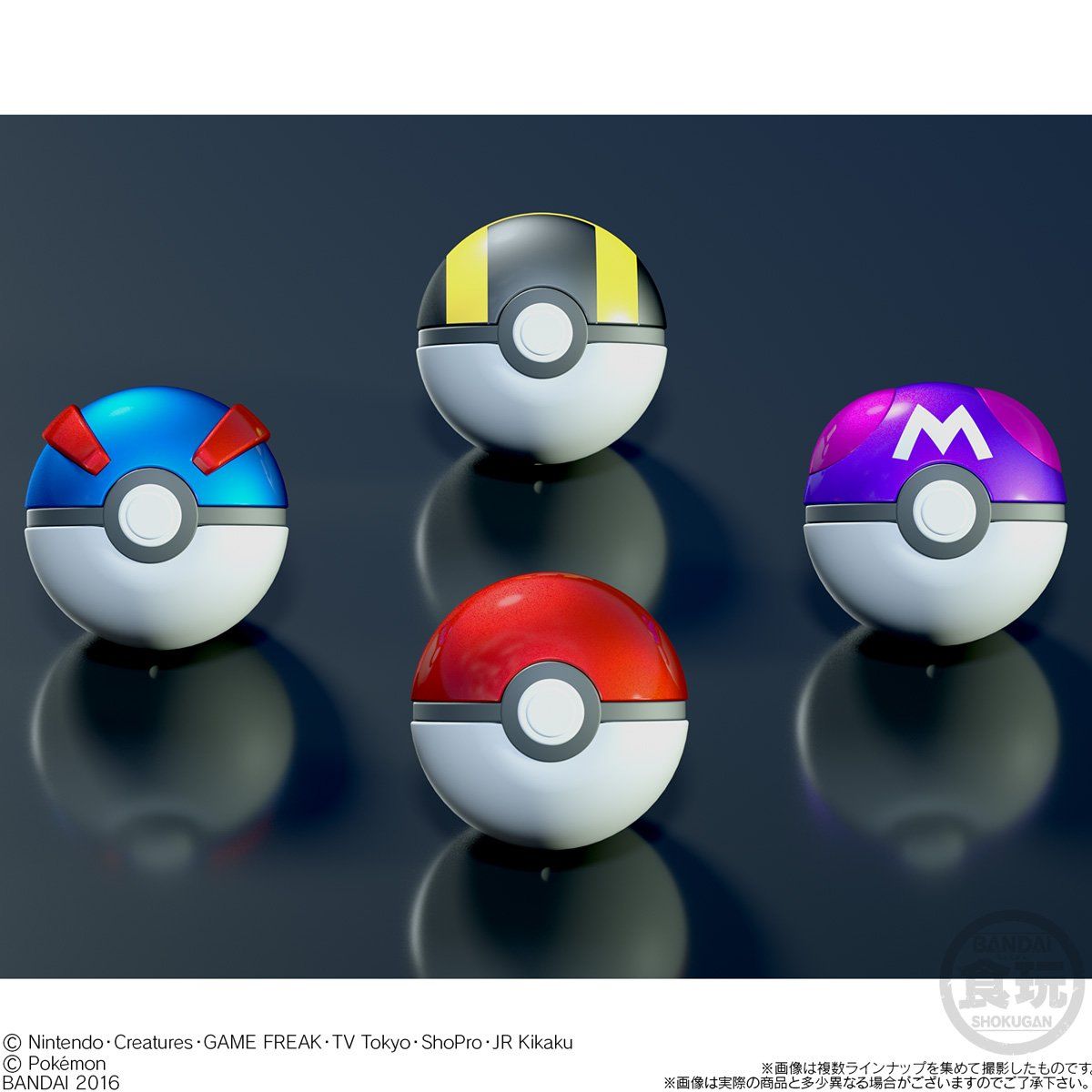 ポケットモンスター ボールコレクション（10個入