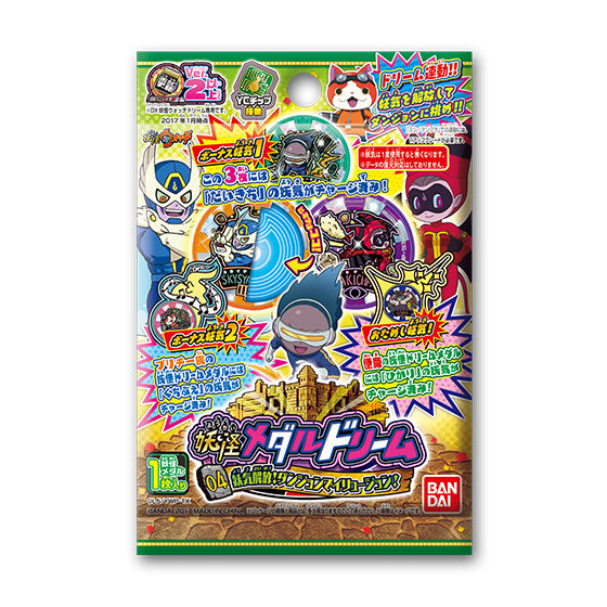 妖怪メダルドリーム04 妖気解放!ダンジョンでイリュージョン! | 妖怪