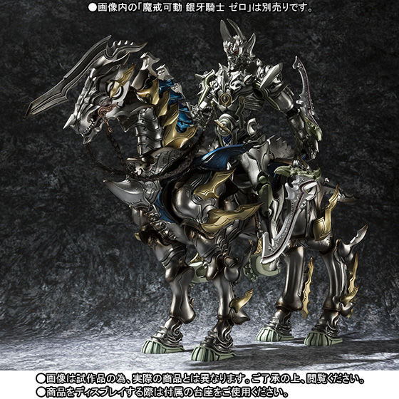 抽選販売】魔戒可動 魔導馬 ギンガ | 牙狼＜GARO＞シリーズ フィギュア