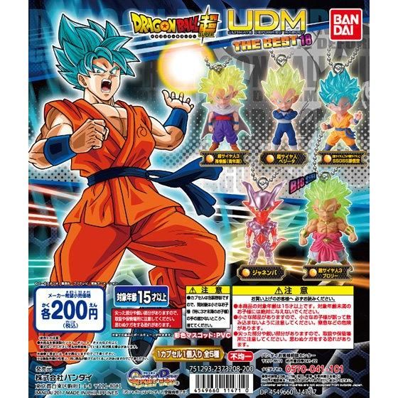 ドラゴンボール超 アルティメットディフォルメマスコットTHE BEST 18