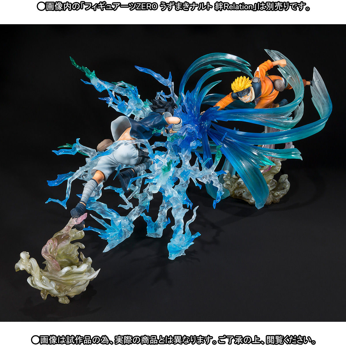 フィギュアーツZERO うちはサスケ 絆Relation | NARUTO -ナルト