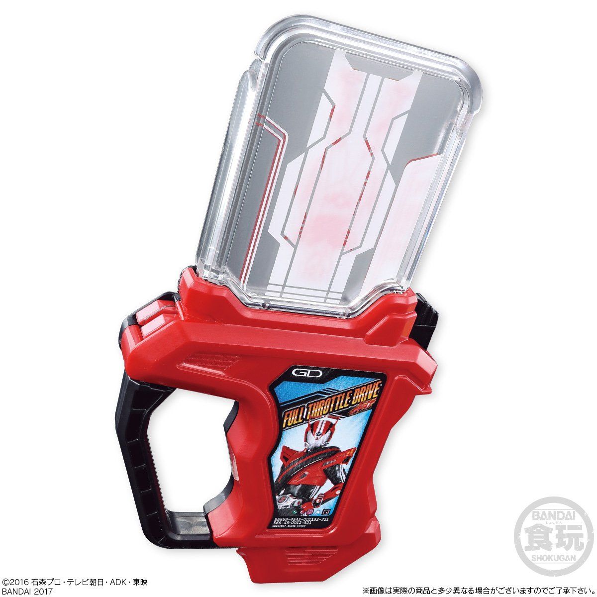 サウンドライダーガシャットシリーズ SGライダーガシャット03（8個入