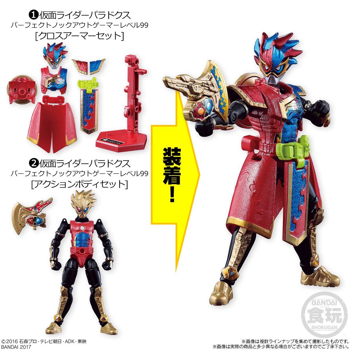 装動 仮面ライダーエグゼイド STAGE7（12個入） | 仮面ライダーカブト